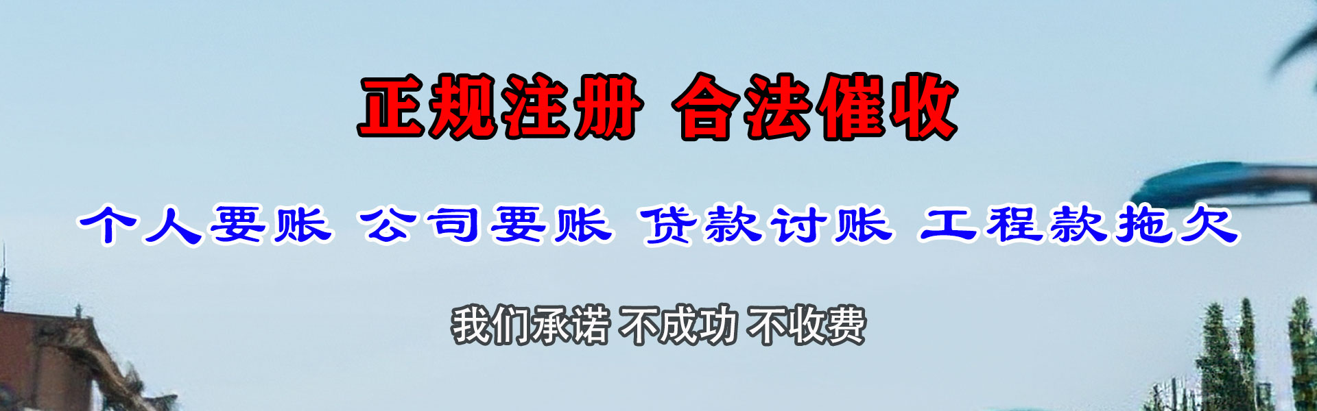 沙县讨账公司